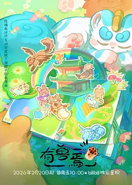 青空修理铺